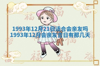 2026年01月13日打麻将打麻将财神方位查询