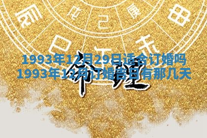 2026年01月12日打麻将财神方位打麻将攻略
