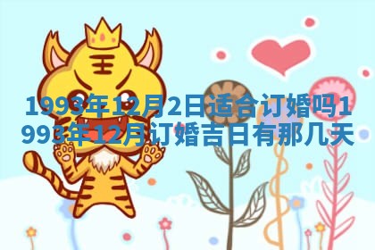 今日农历2025年五月廿六黄历新店开张适合吗,开业吉日