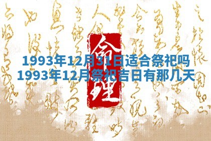 2026年3月份适合装修的黄道吉日