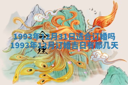 2026年3月份适合装修的黄道吉日