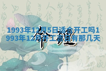 2026年02月08日许姓女宝宝起名必读：八字喜忌用字详解