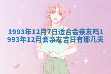 文姓男孩子名字推荐：2026年02月14日出生宝宝的吉祥起名