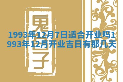 2026年01月12日打麻将财神方位打麻将攻略