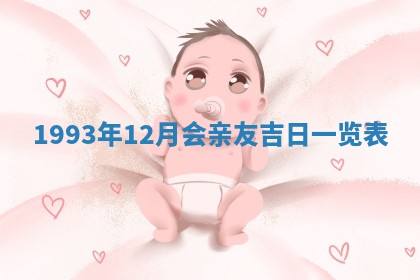 文姓男孩子名字推荐：2026年02月14日出生宝宝的吉祥起名