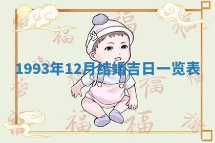 文姓男孩子名字推荐：2026年02月14日出生宝宝的吉祥起名