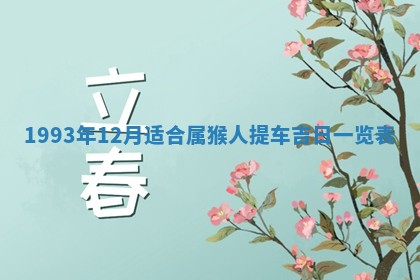 文姓男孩子名字推荐：2026年02月14日出生宝宝的吉祥起名