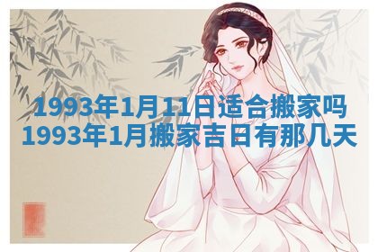 2026.02.24生的谢姓女宝宝取名常见误区与高分名字推荐