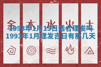 2026年3月适合装修的日子