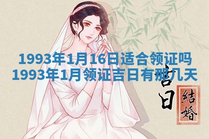 2026年01月19日每日财神方位