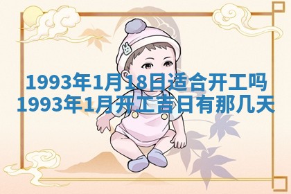 2026年01月19日每日财神方位