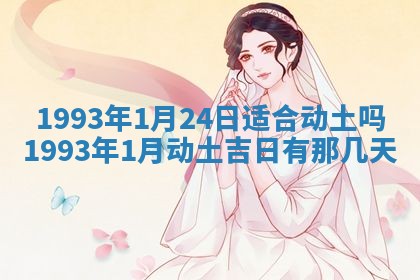 2026年01月19日每日财神方位