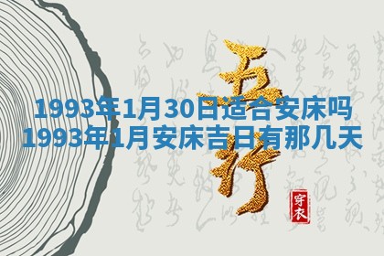 2026年01月20日打麻将打麻将财神吉位,打牌朝向查询