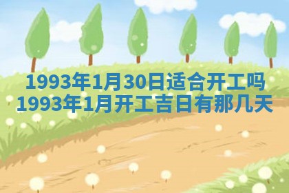 2026年01月19日每日财神方位