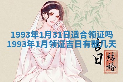 2026年01月19日每日财神方位