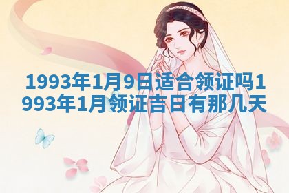 2026年02月08日许姓女宝宝起名必读：八字喜忌用字详解