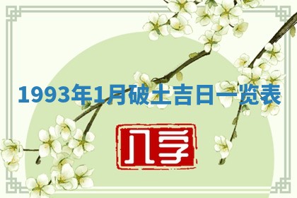 文姓男孩子名字推荐：2026年02月14日出生宝宝的吉祥起名