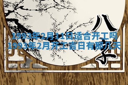 毛姓2026/01/30出生男宝宝起名全攻略：名字推荐与禁忌字分析