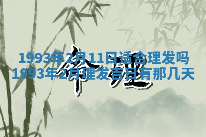 2026年01月20日打麻将打麻将财神吉位,打牌朝向查询