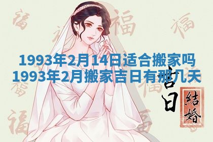 2026年02月08日许姓女宝宝起名必读：八字喜忌用字详解