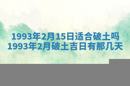 毛姓2026/01/30出生男宝宝起名全攻略：名字推荐与禁忌字分析