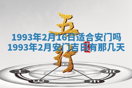 毛姓2026/01/30出生男宝宝起名全攻略：名字推荐与禁忌字分析