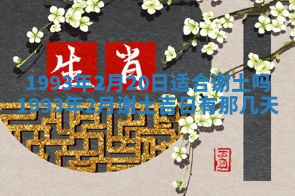 毛姓2026/01/30出生男宝宝起名全攻略：名字推荐与禁忌字分析