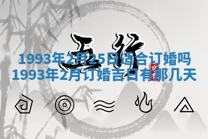 毛姓2026/01/30出生男宝宝起名全攻略：名字推荐与禁忌字分析