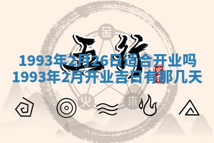 毛姓2026/01/30出生男宝宝起名全攻略：名字推荐与禁忌字分析
