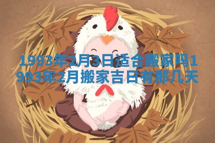 毛姓2026/01/30出生男宝宝起名全攻略：名字推荐与禁忌字分析