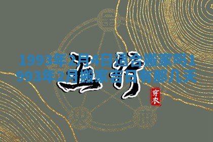 毛姓2026/01/30出生男宝宝起名全攻略：名字推荐与禁忌字分析