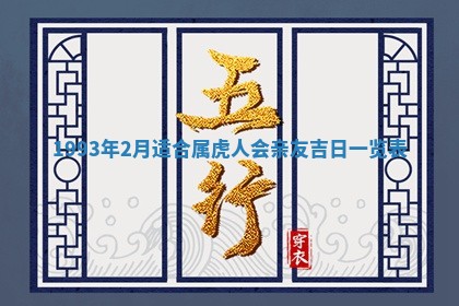 2026年3月适合装修的日子