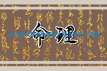 文姓男孩子名字推荐：2026年02月14日出生宝宝的吉祥起名