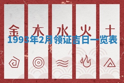 2026年公历3月适合室内装修的良辰吉日