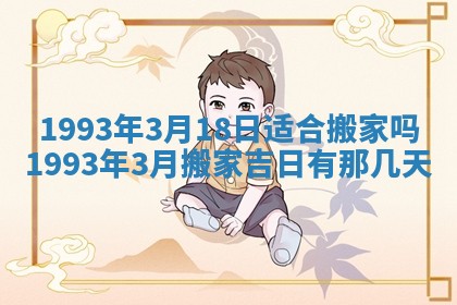 2026年01月19日每日财神方位
