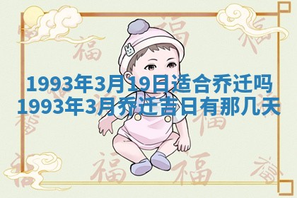 2026年01月23日财神位置方位