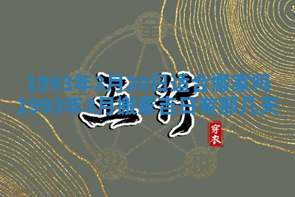 2026年02月18日杜姓女宝宝起名必读：八字喜忌用字详解