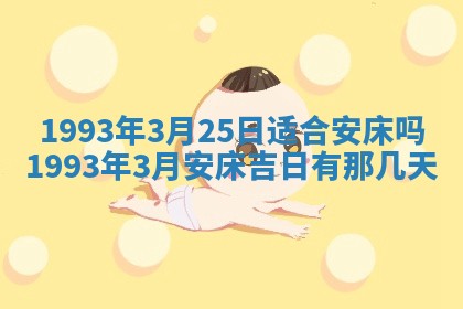 2026.03.15生的贾姓女宝宝取名常见误区与高分名字推荐