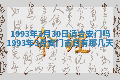 2026年01月17日打麻将财神吉位,黄历财神方位查询