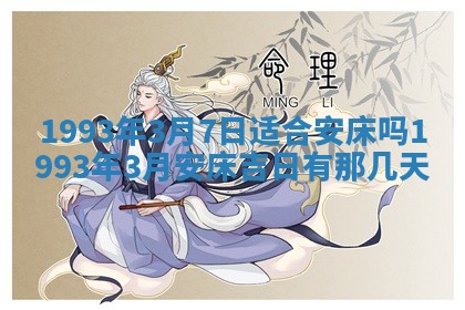 2026年01月22日打麻将财神方向,黄历财神方位查询