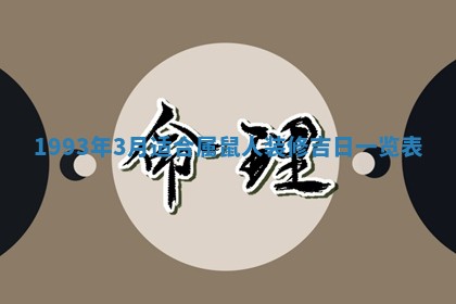 2026年02月08日许姓女宝宝起名必读：八字喜忌用字详解
