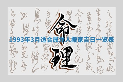 财神方位查询 2026年01月16日