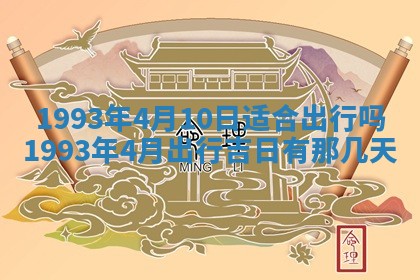 2026年01月23日财神位置方位