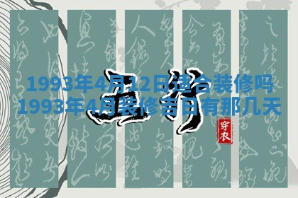 2026年01月22日打麻将财神方向,黄历财神方位查询