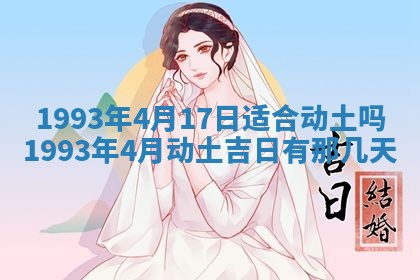 2026年01月23日财神位置方位