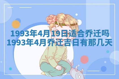 2026年02月06日农历二〇二五年腊月十九出生的张姓男宝宝取名全攻略