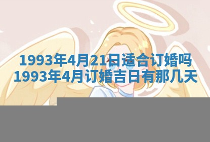 2026年01月23日财神位置方位