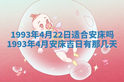 2026年3月适合装修的日子