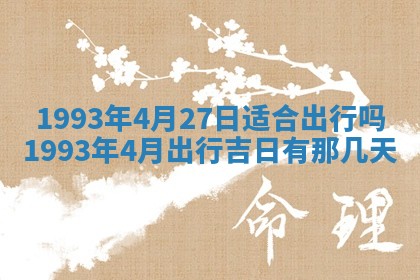 2026年01月23日财神位置方位