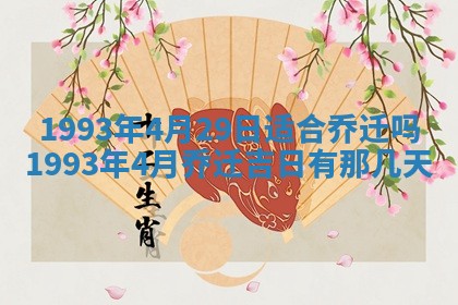 2026年3月适合装修的日子